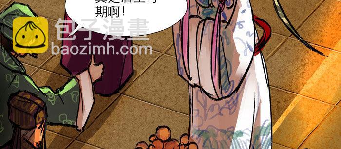 東鄰西廂 - 第十三話 是羣英會也是鴻門宴(2/2) - 5