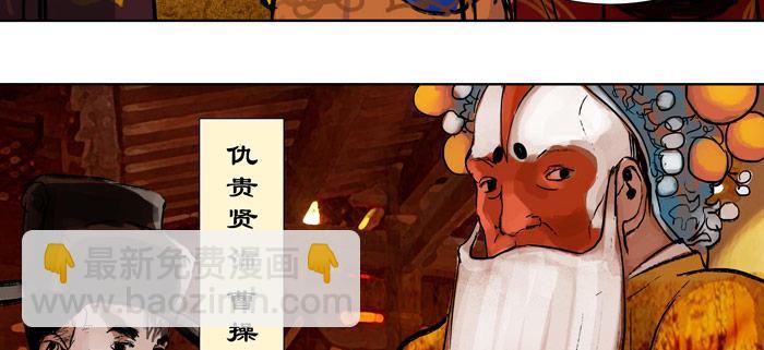 東鄰西廂 - 第十三話 是羣英會也是鴻門宴(2/2) - 7