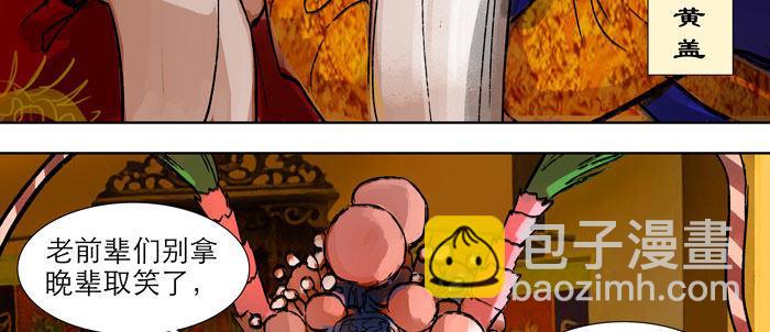 東鄰西廂 - 第十三話 是羣英會也是鴻門宴(2/2) - 1