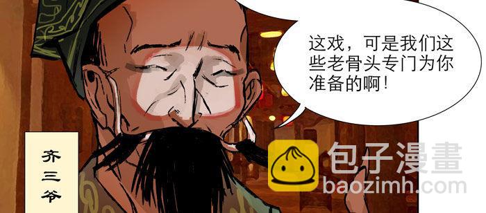 東鄰西廂 - 第十三話 是羣英會也是鴻門宴(2/2) - 4