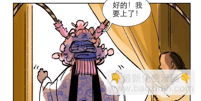 東鄰西廂 - 第十三話 是羣英會也是鴻門宴(2/2) - 7