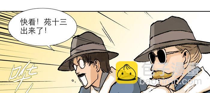 東鄰西廂 - 第十三話 是羣英會也是鴻門宴(2/2) - 2