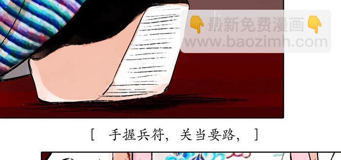 東鄰西廂 - 第十三話 是羣英會也是鴻門宴(2/2) - 4