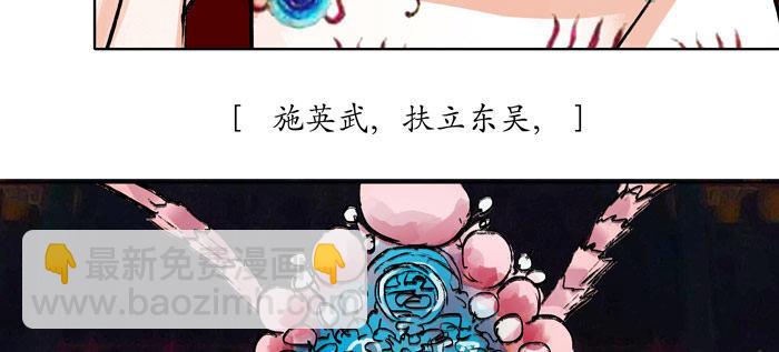 東鄰西廂 - 第十三話 是羣英會也是鴻門宴(2/2) - 6