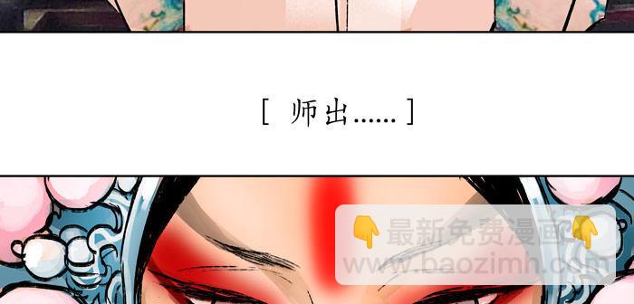 東鄰西廂 - 第十三話 是羣英會也是鴻門宴(2/2) - 8