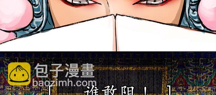 東鄰西廂 - 第十三話 是羣英會也是鴻門宴(2/2) - 1