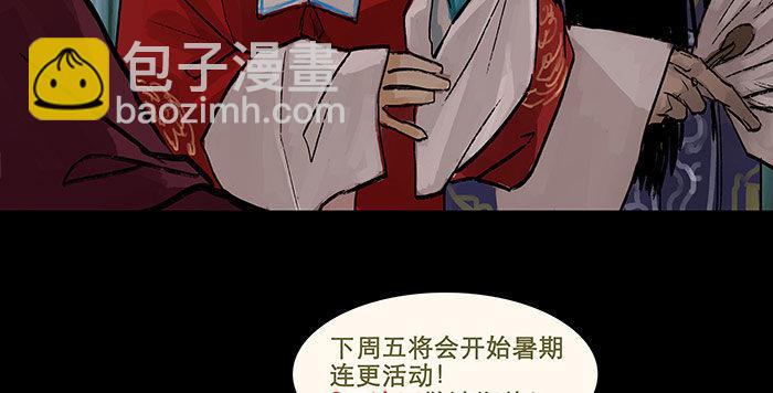 東鄰西廂 - 第十三話 是羣英會也是鴻門宴(2/2) - 8