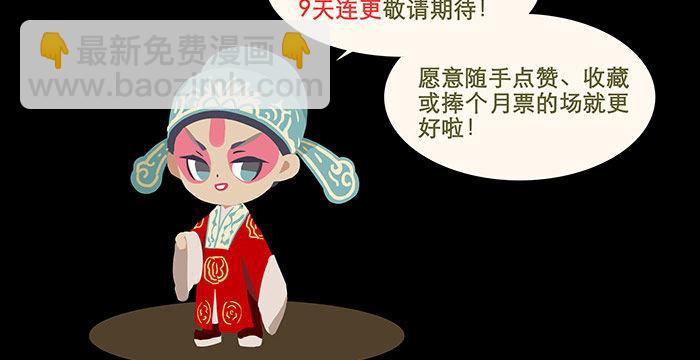 東鄰西廂 - 第十三話 是羣英會也是鴻門宴(2/2) - 1