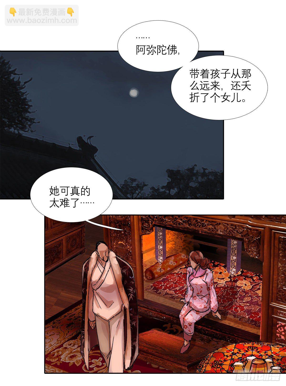 東鄰西廂 - 第一百三十二話 溫暖 - 2