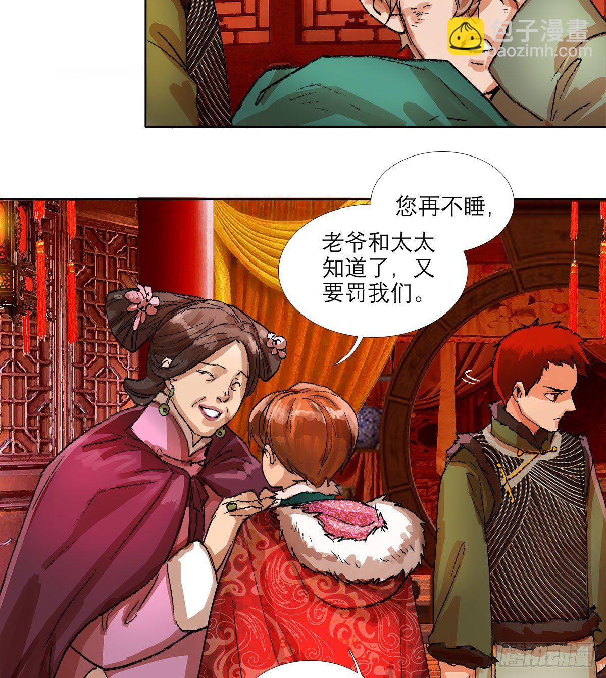 東鄰西廂 - 第一百三十二話 溫暖 - 1