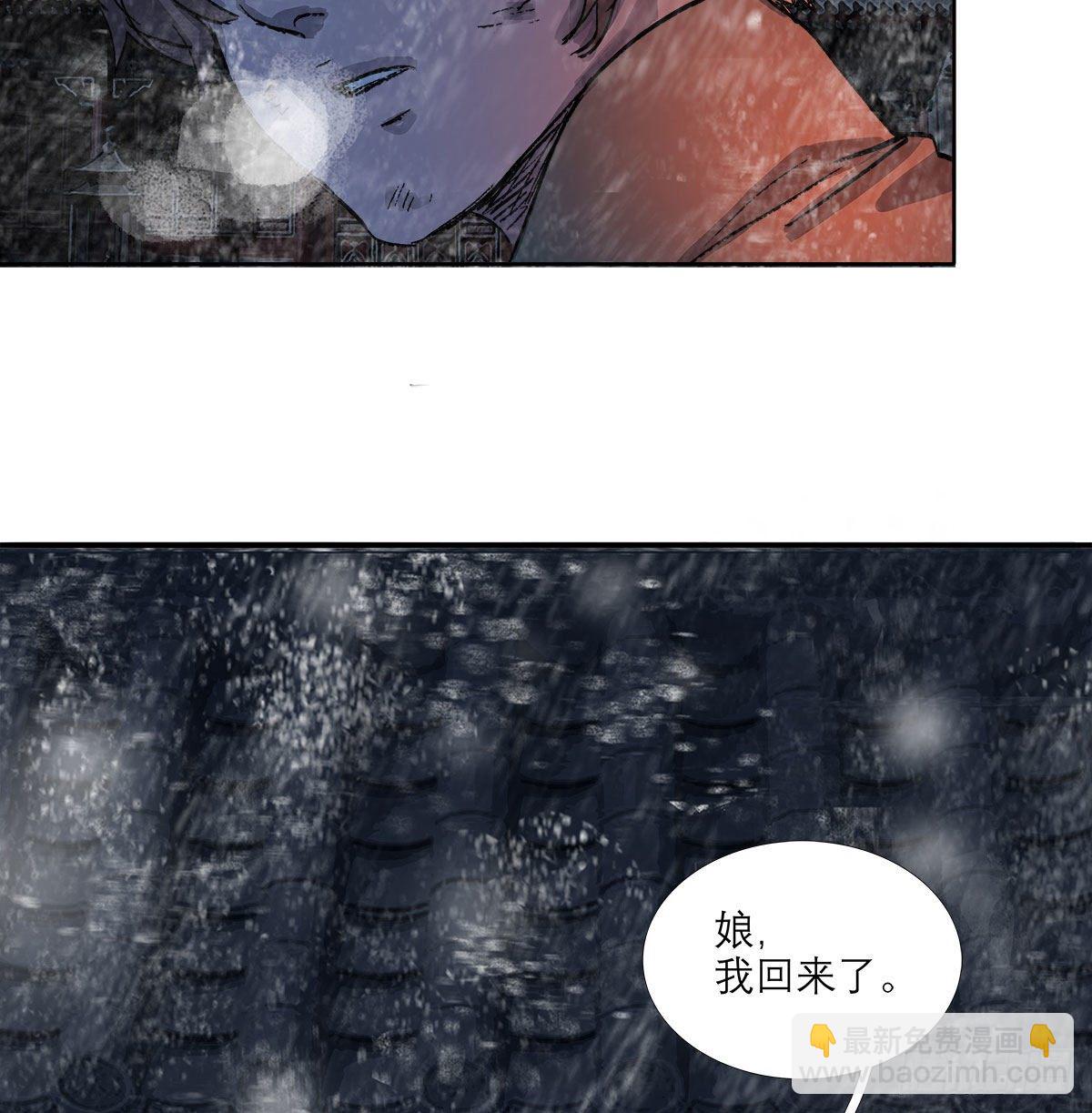 東鄰西廂 - 第一百三十二話 溫暖 - 1