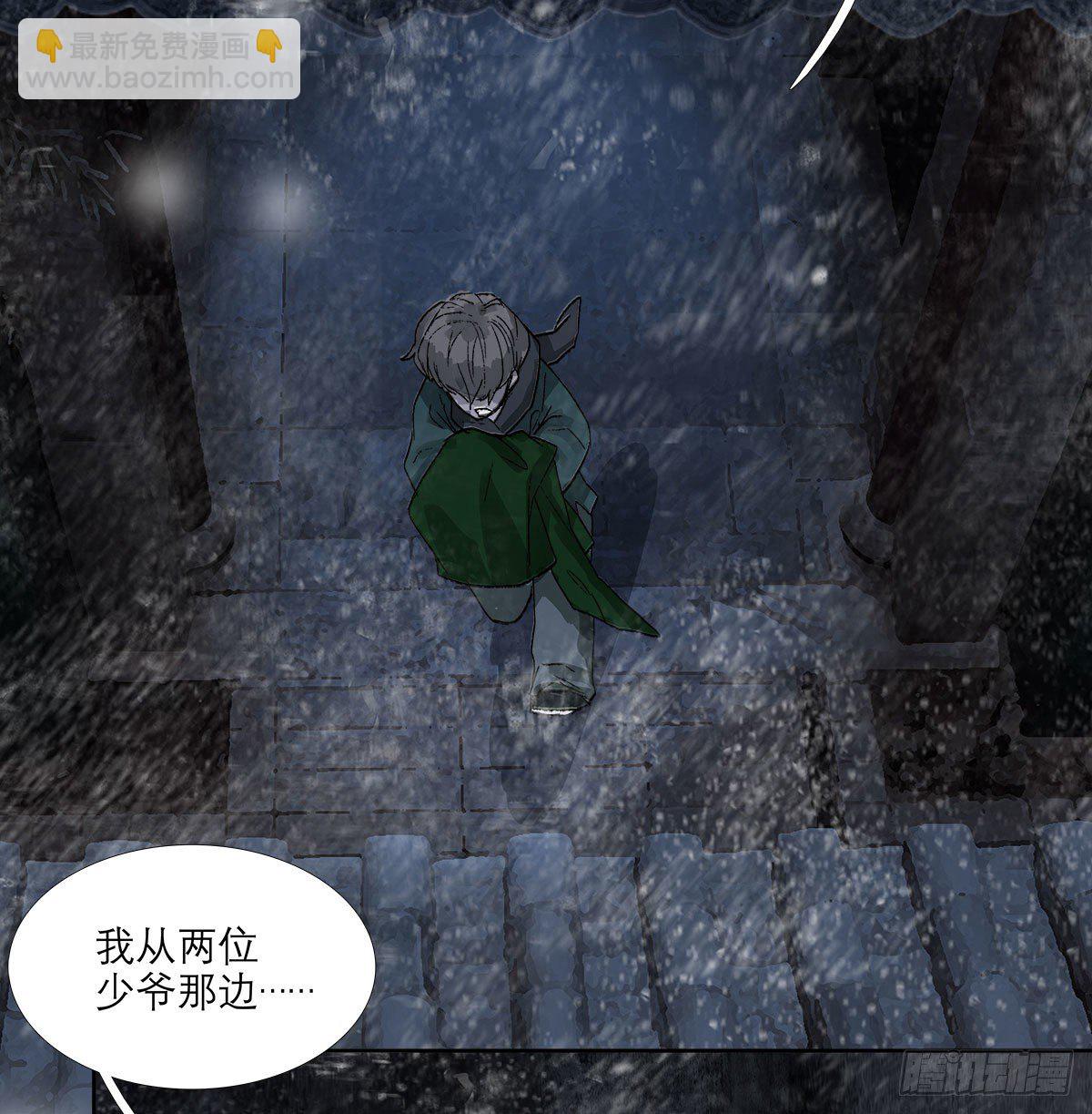 東鄰西廂 - 第一百三十二話 溫暖 - 2