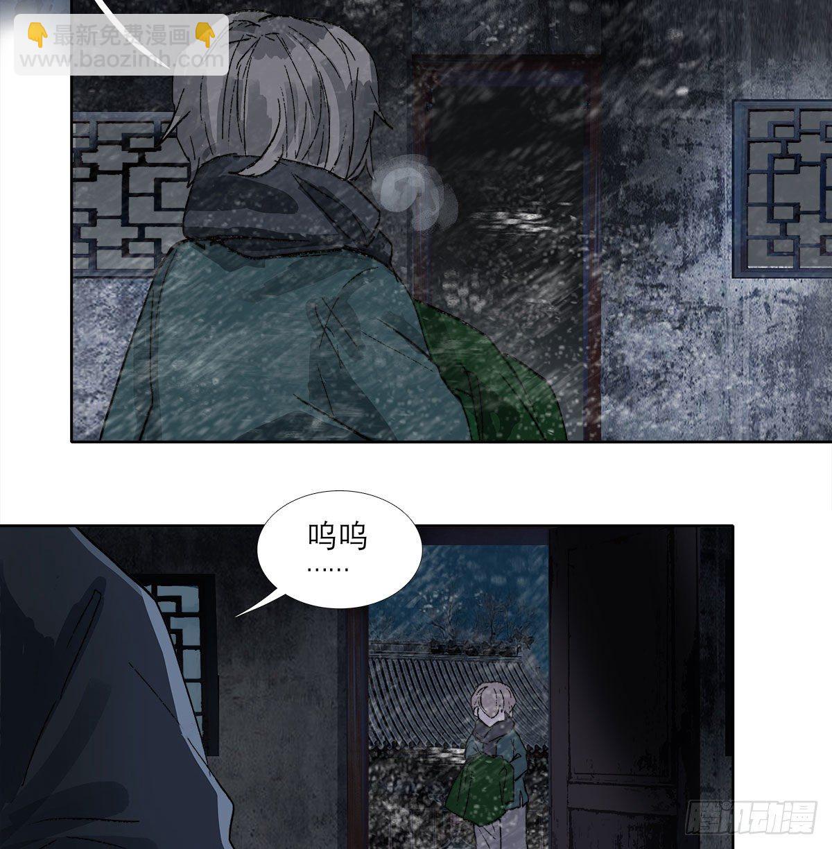 東鄰西廂 - 第一百三十二話 溫暖 - 3