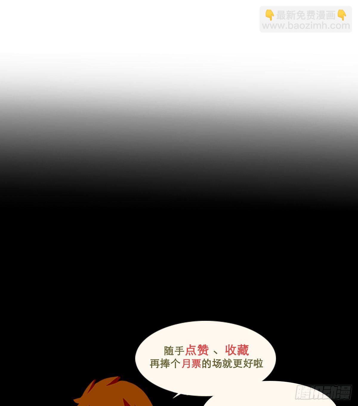 東鄰西廂 - 第一百三十二話 溫暖 - 4