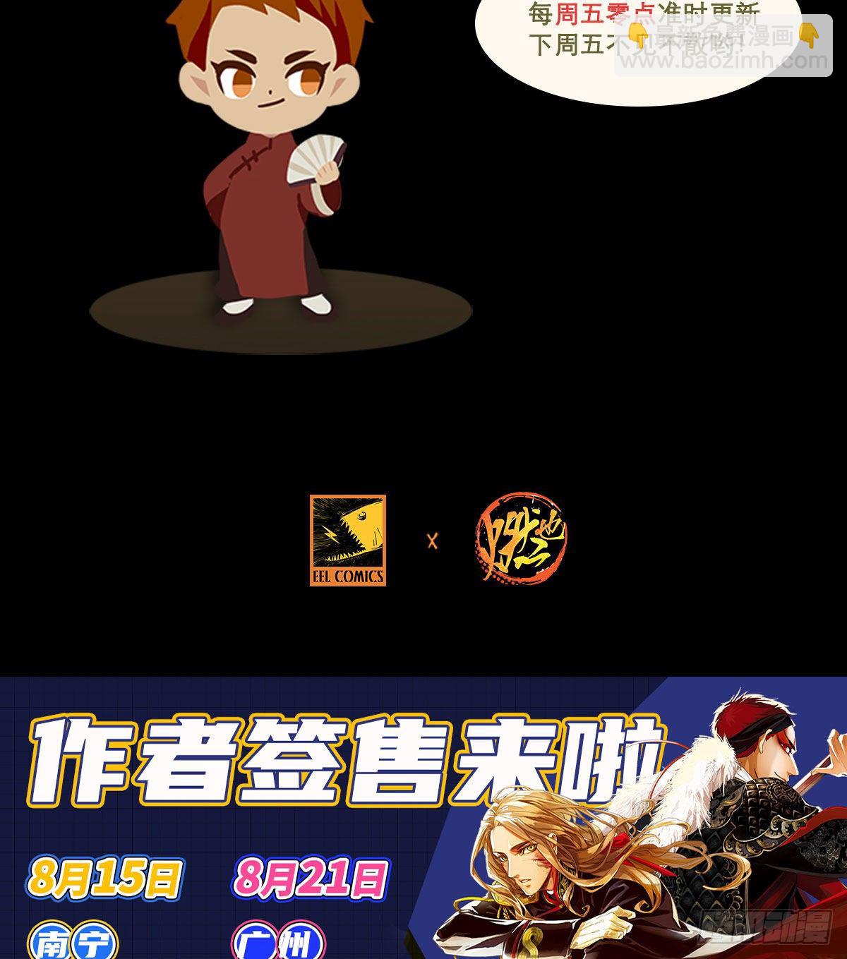 東鄰西廂 - 第一百三十二話 溫暖 - 5