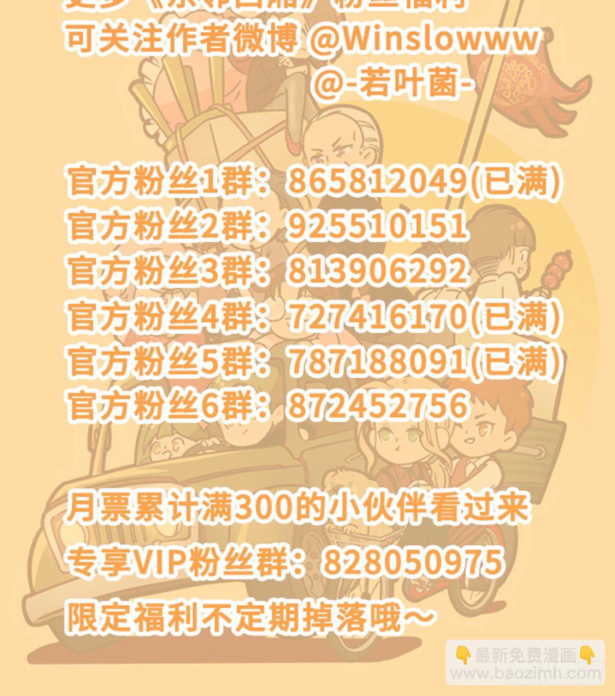 東鄰西廂 - 第一百三十二話 溫暖 - 2