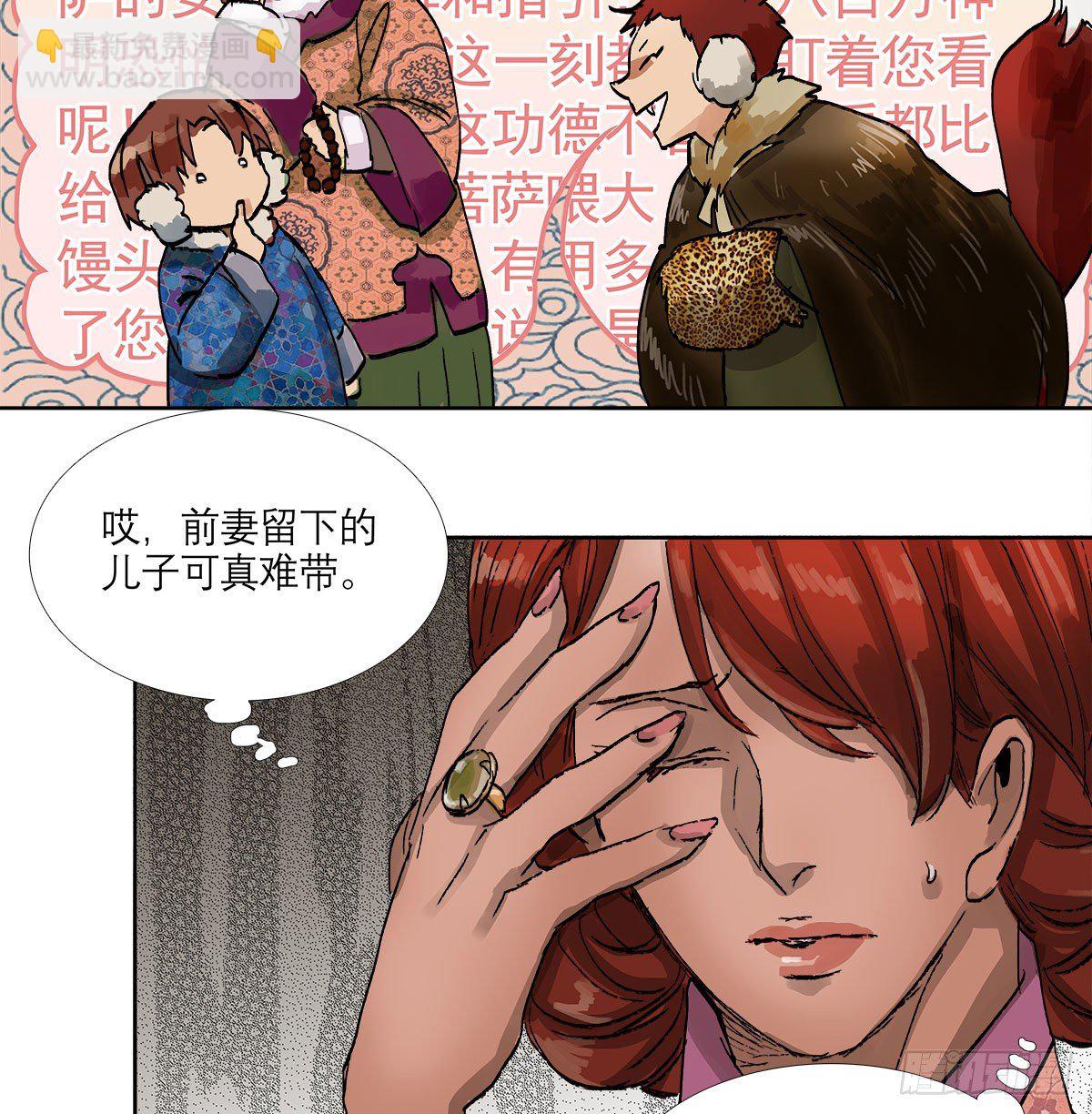 東鄰西廂 - 第一百三十二話 溫暖 - 6