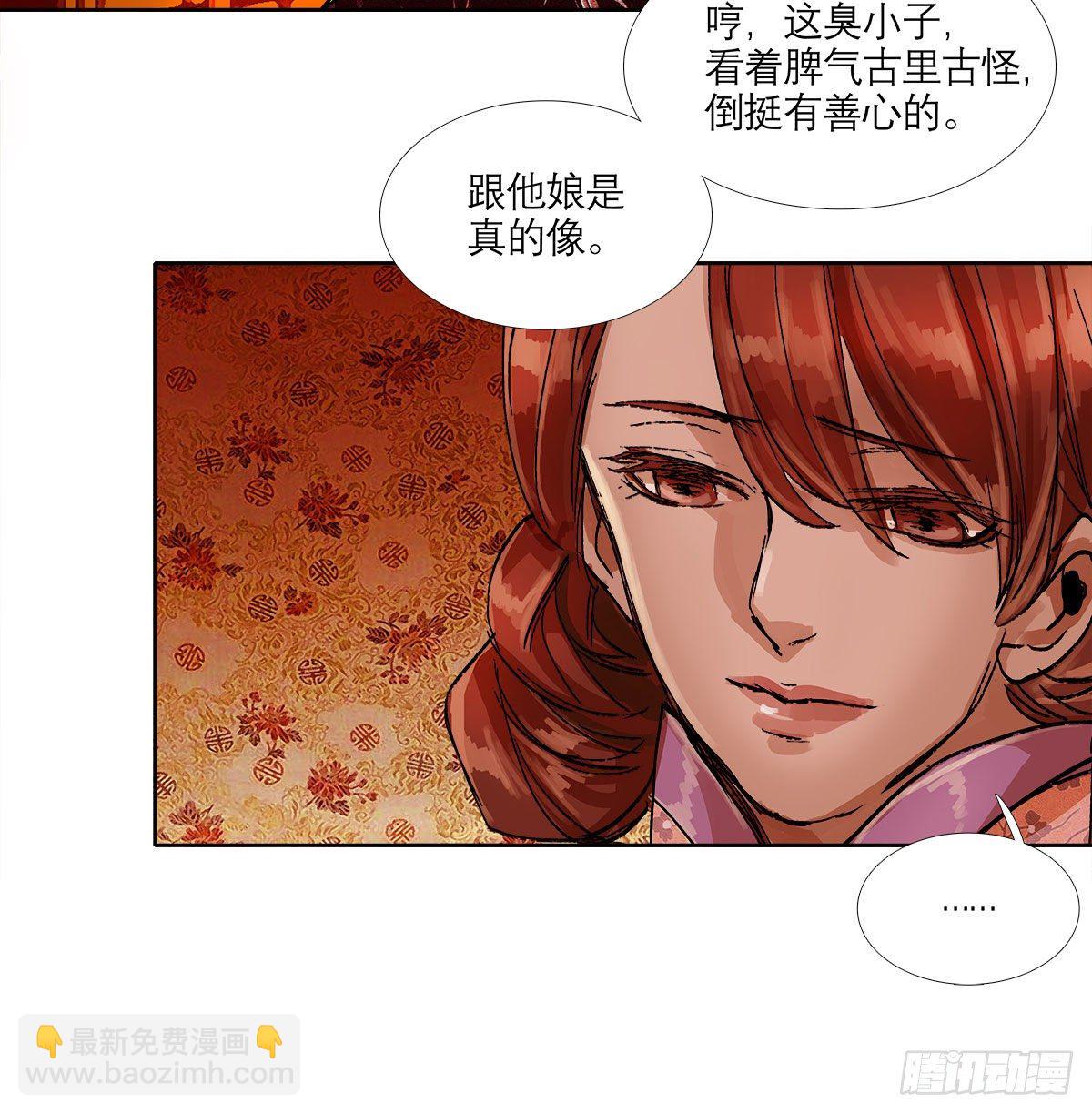 東鄰西廂 - 第一百三十二話 溫暖 - 1