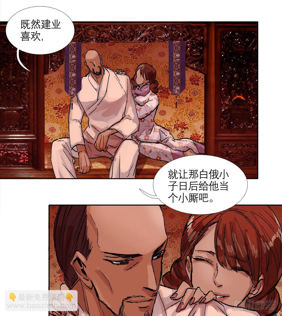 東鄰西廂 - 第一百三十二話 溫暖 - 2