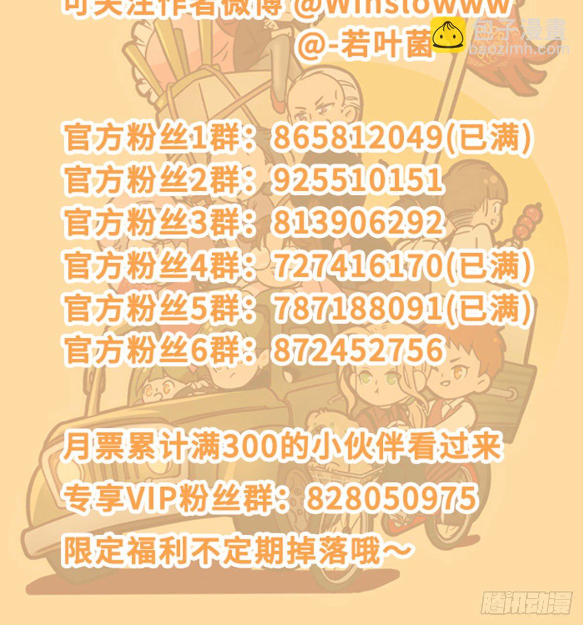 東鄰西廂 - 第一百三十四話 局外人(2/2) - 1