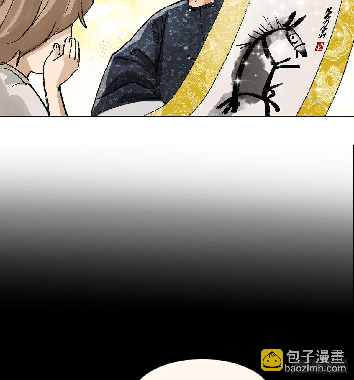 東鄰西廂 - 第一百三十六話 傳承着的星空(2/2) - 1