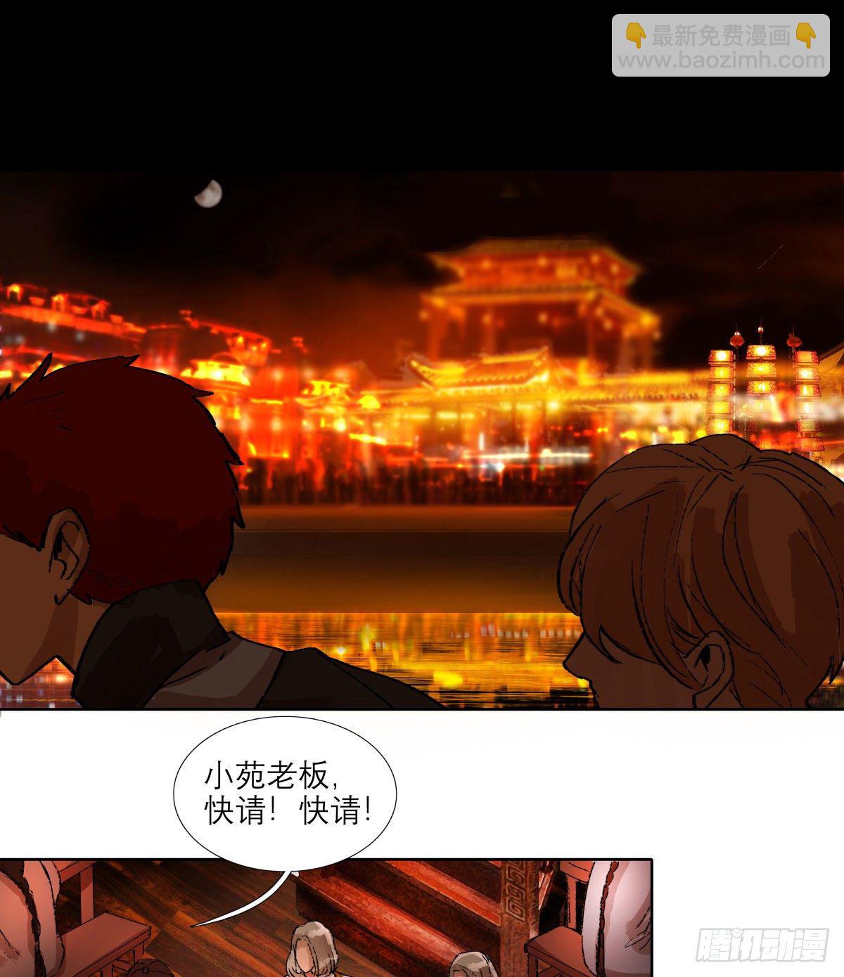 東鄰西廂 - 第一百三十八話 假戲真做 - 4