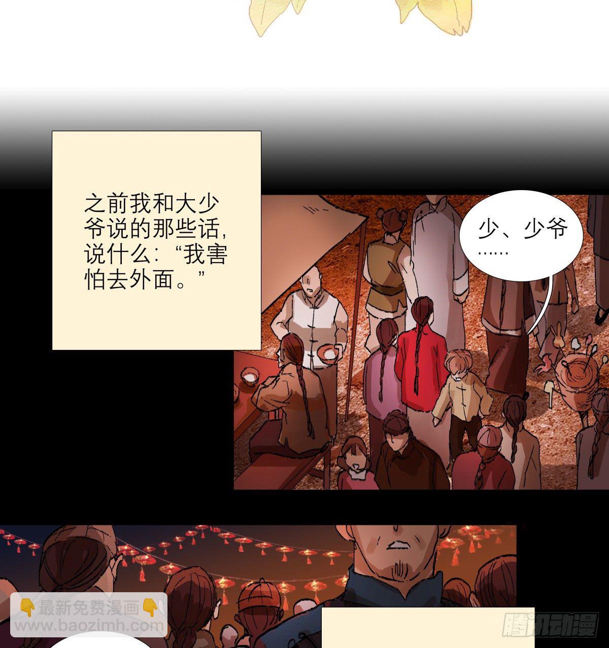 東鄰西廂 - 第一百三十八話 假戲真做 - 2