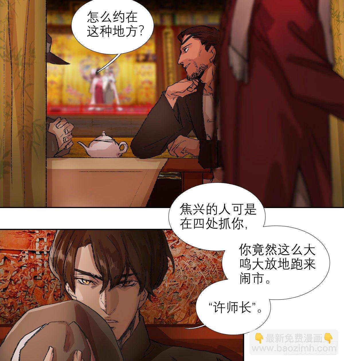 東鄰西廂 - 第一百三十八話 假戲真做 - 4