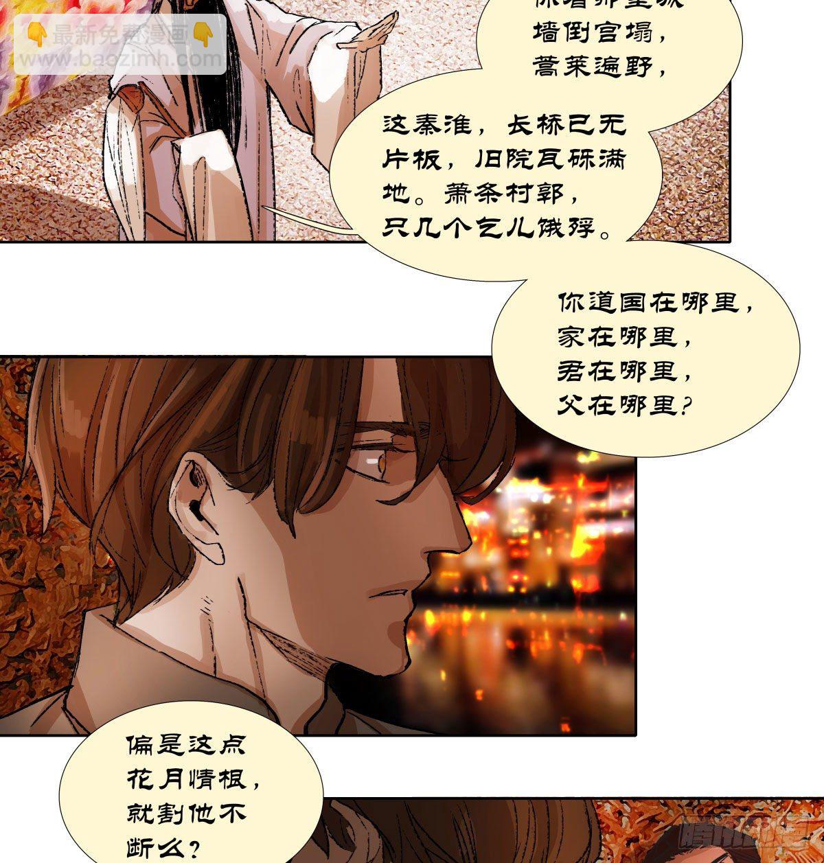 東鄰西廂 - 第一百三十八話 假戲真做 - 6