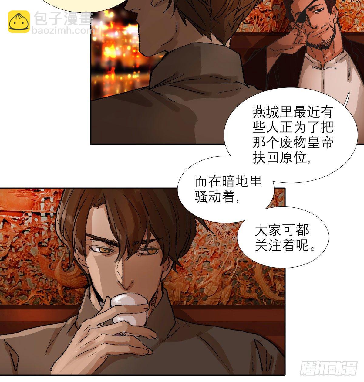 東鄰西廂 - 第一百三十八話 假戲真做 - 7