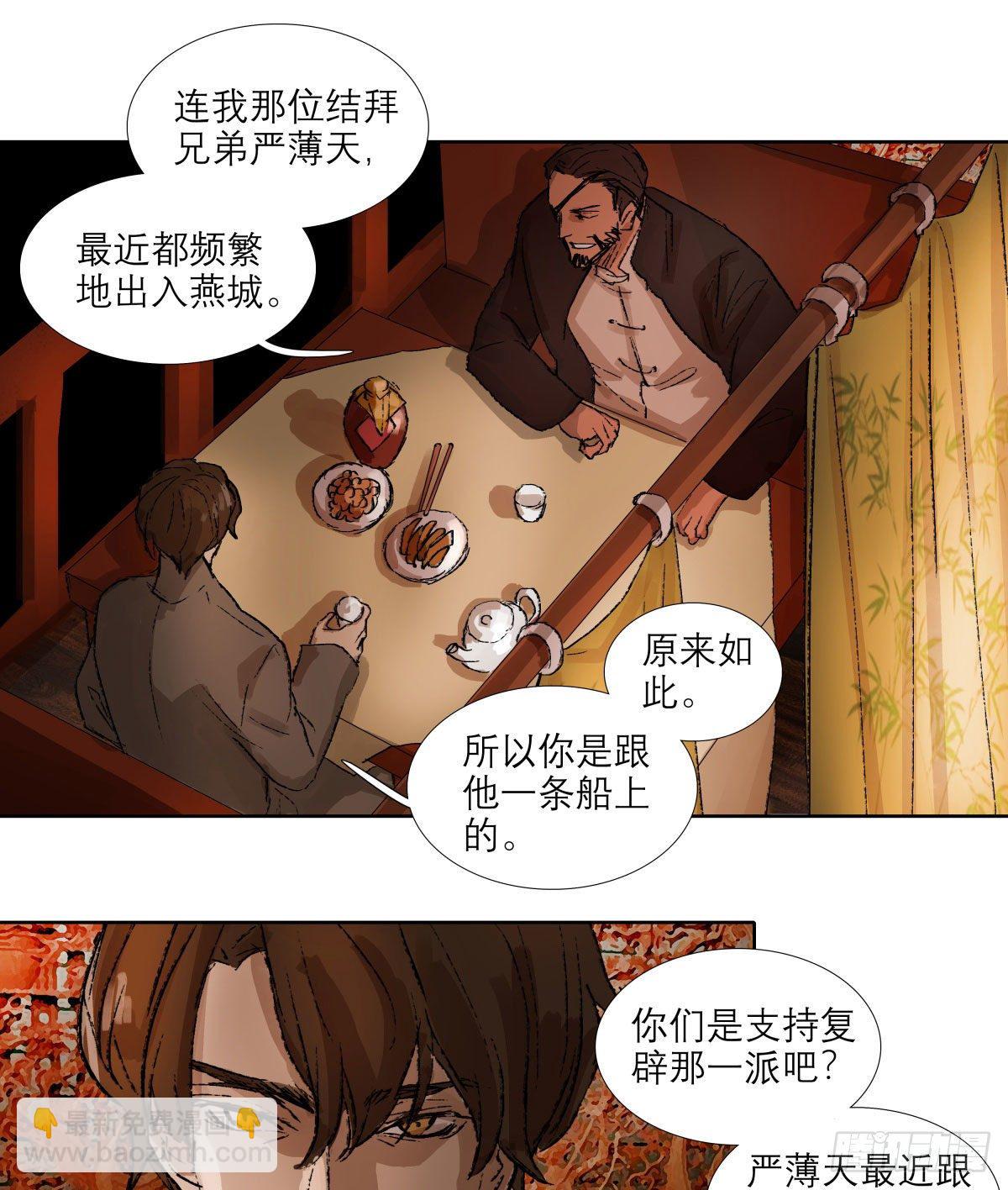 東鄰西廂 - 第一百三十八話 假戲真做 - 1