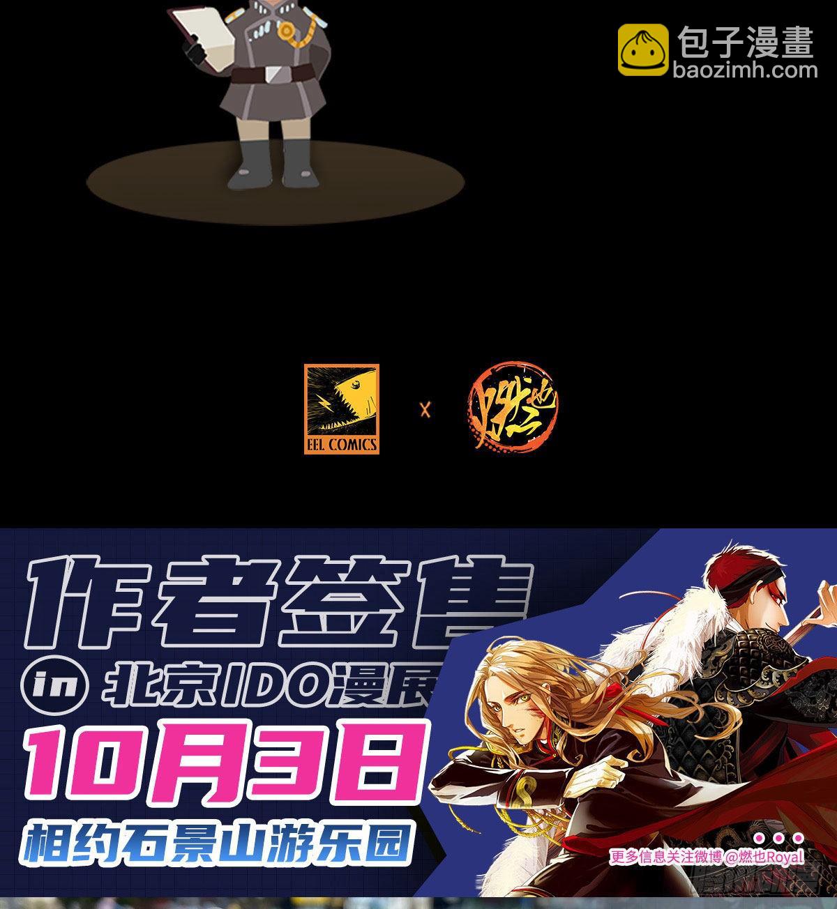 東鄰西廂 - 第一百三十八話 假戲真做 - 5