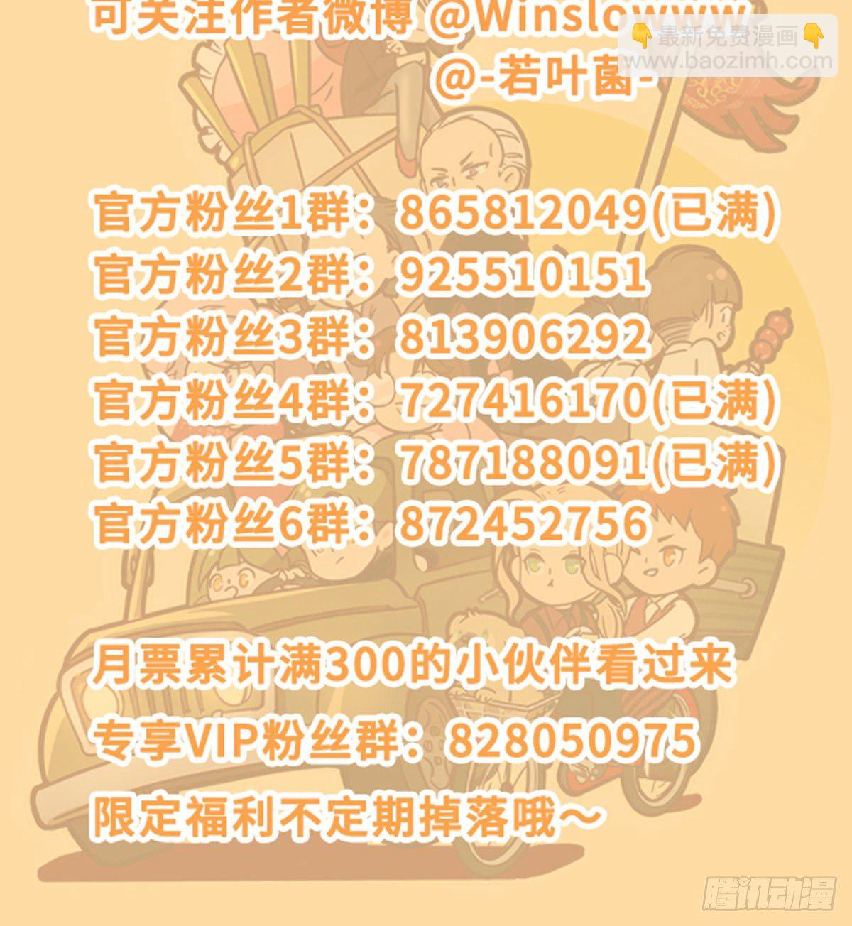 東鄰西廂 - 第一百三十八話 假戲真做 - 2