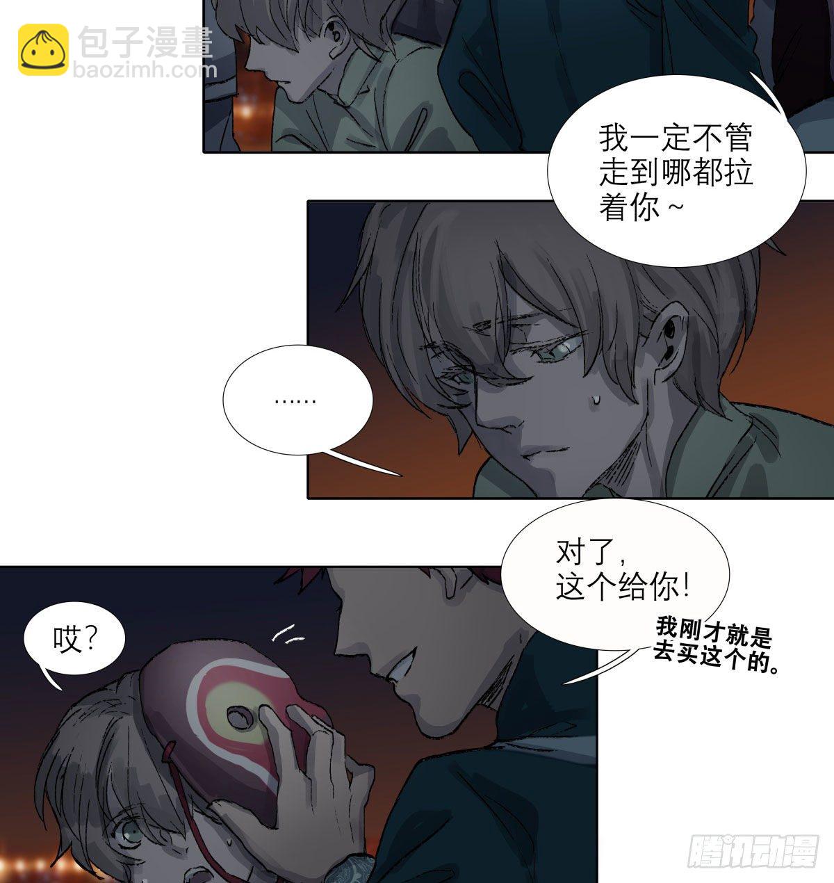 東鄰西廂 - 第一百三十八話 假戲真做 - 1