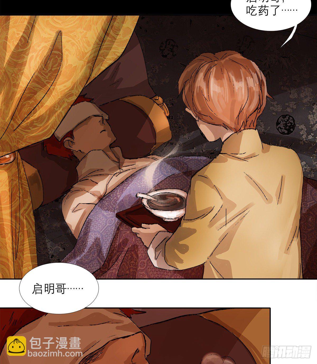 東鄰西廂 - 第一百四十一話 陪伴(1/2) - 5