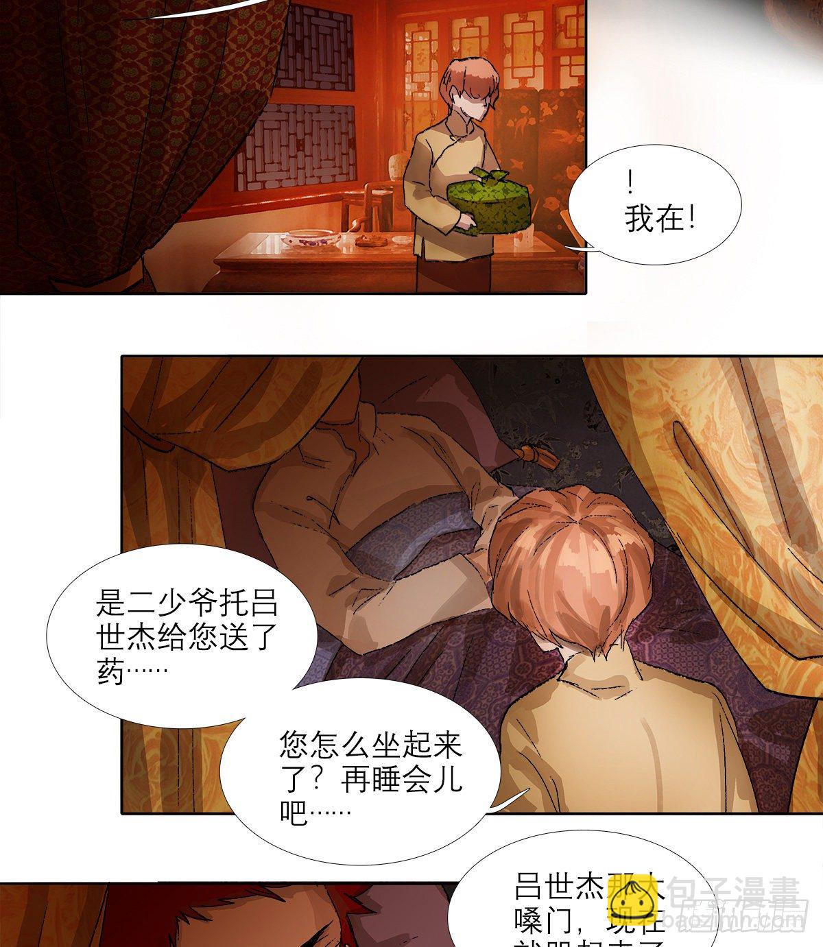 東鄰西廂 - 第一百四十一話 陪伴(1/2) - 2