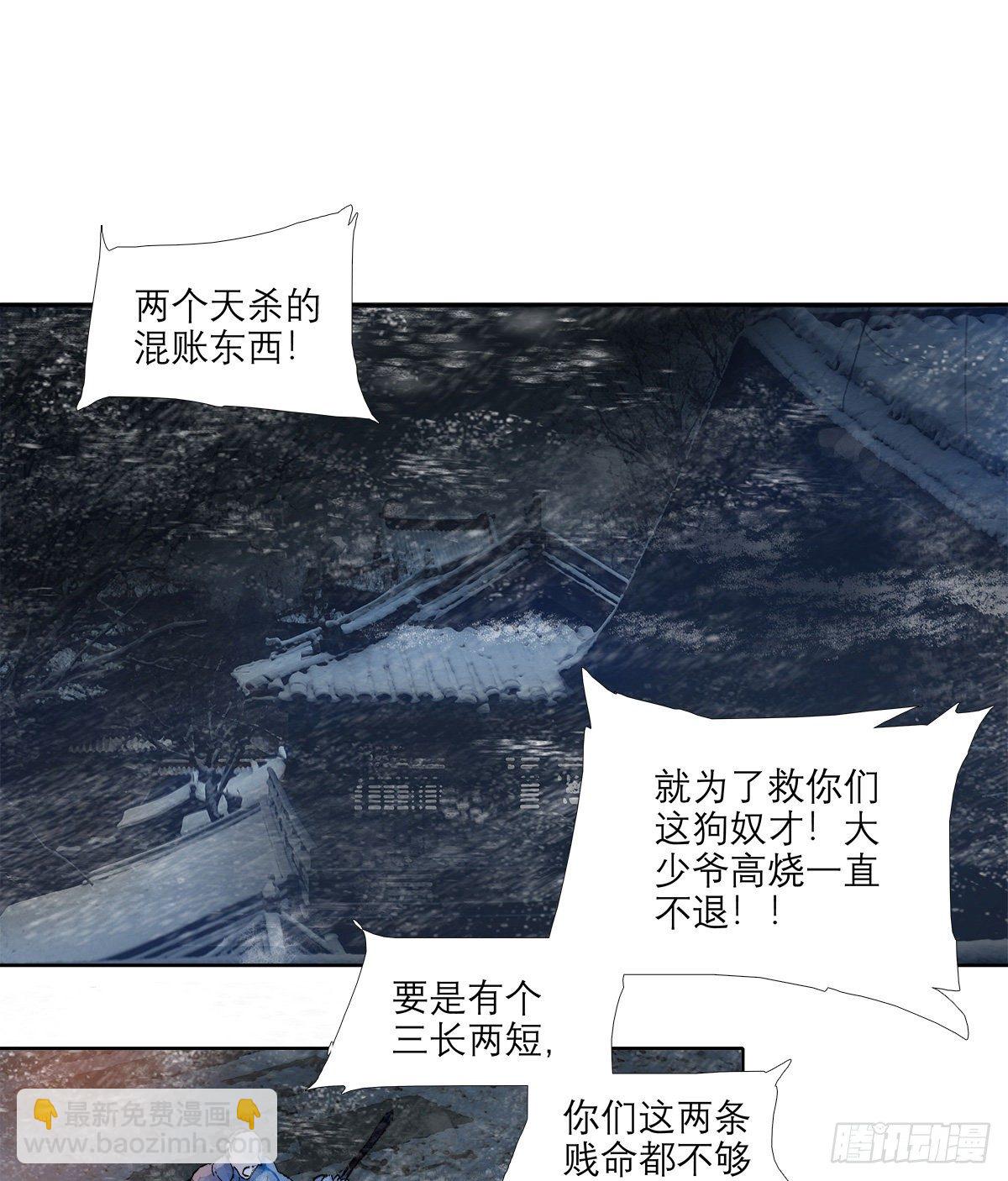 東鄰西廂 - 第一百四十一話 陪伴(1/2) - 2