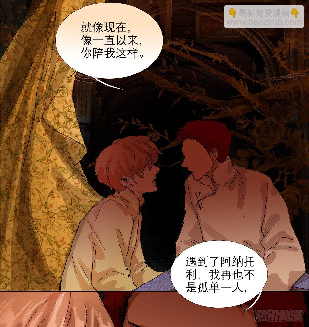 東鄰西廂 - 第一百四十一話 陪伴(1/2) - 4