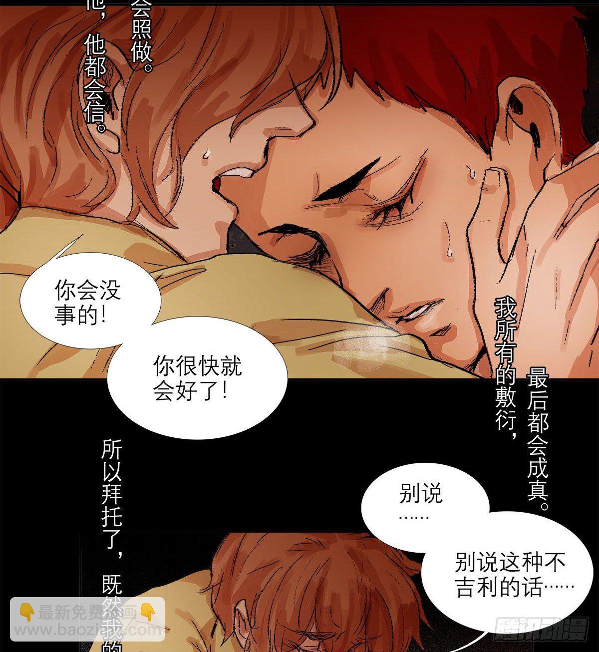 東鄰西廂 - 第一百四十一話 陪伴(1/2) - 8