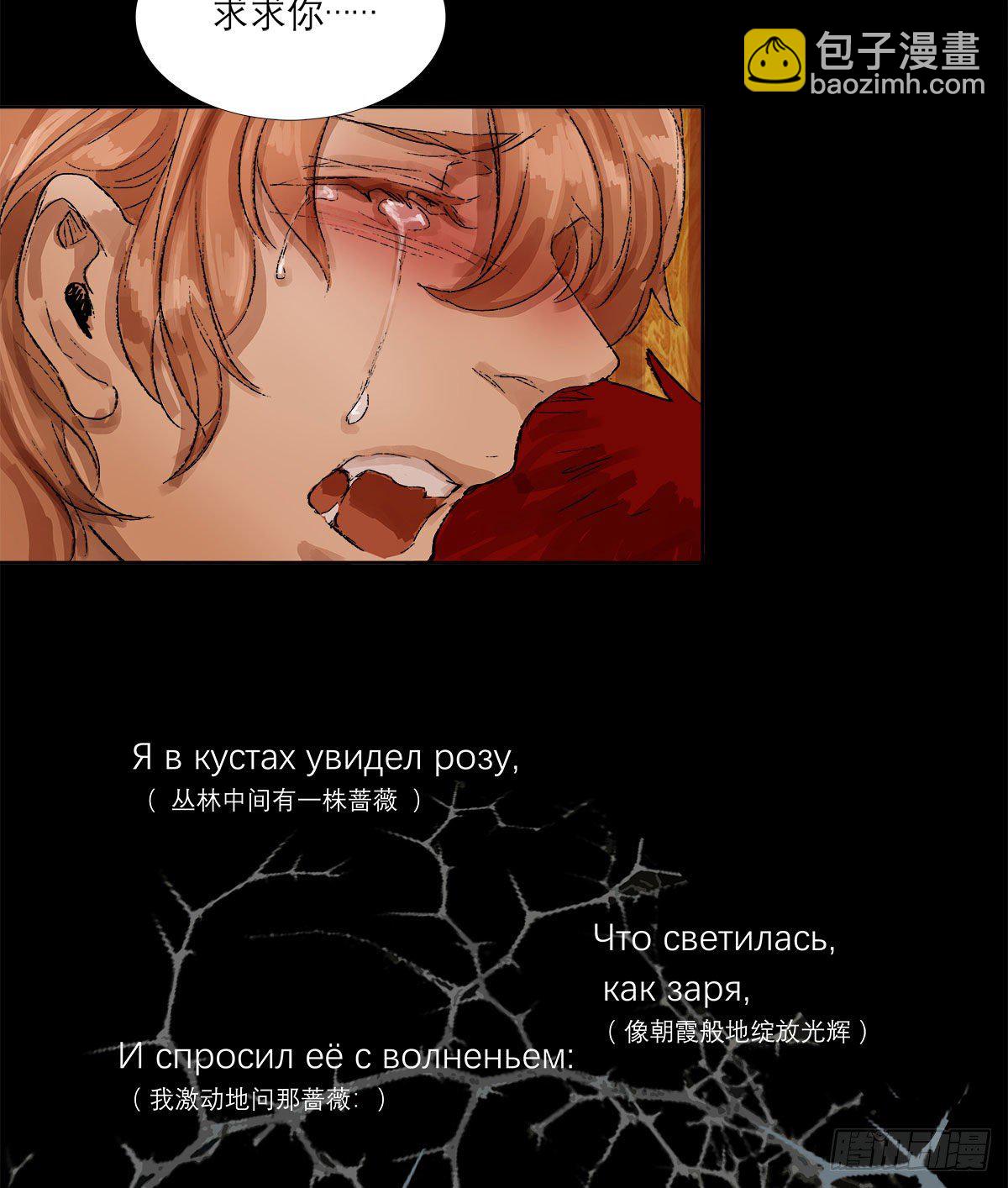 東鄰西廂 - 第一百四十一話 陪伴(1/2) - 6