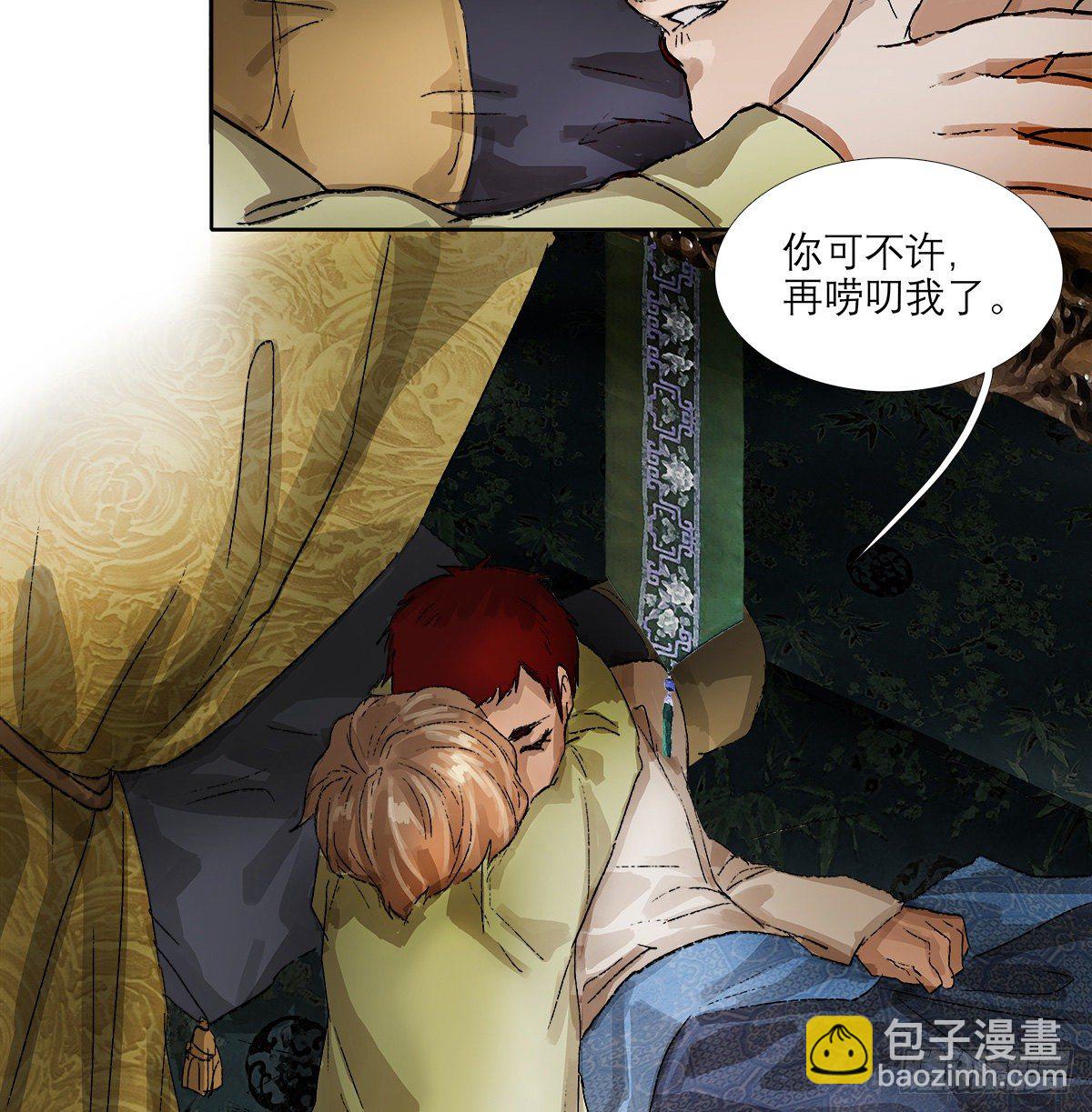 東鄰西廂 - 第一百四十一話 陪伴(1/2) - 5