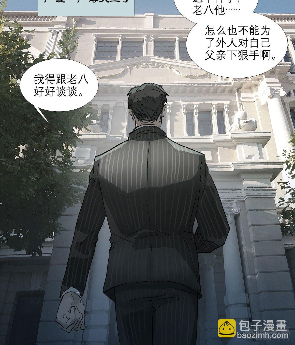 東鄰西廂 - 第一百四十三話 劇毒 - 3