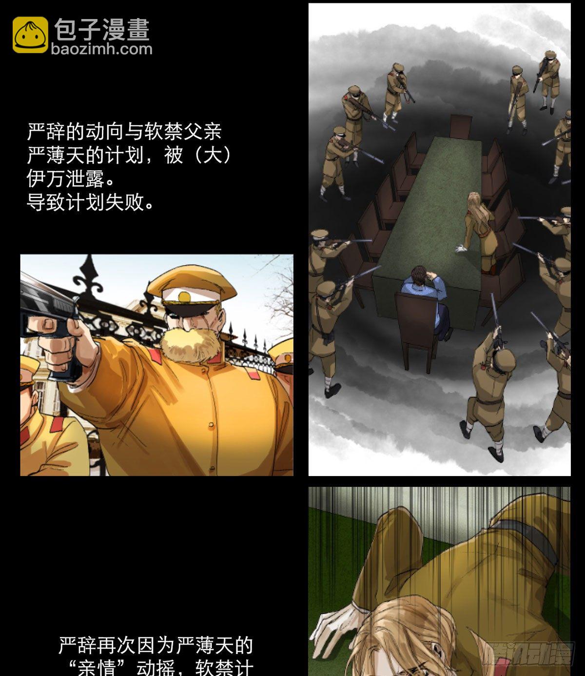 東鄰西廂 - 第一百四十三話 劇毒 - 3