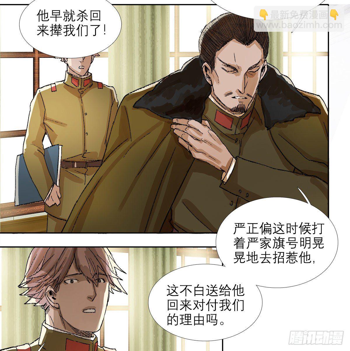 東鄰西廂 - 第一百四十三話 劇毒 - 4