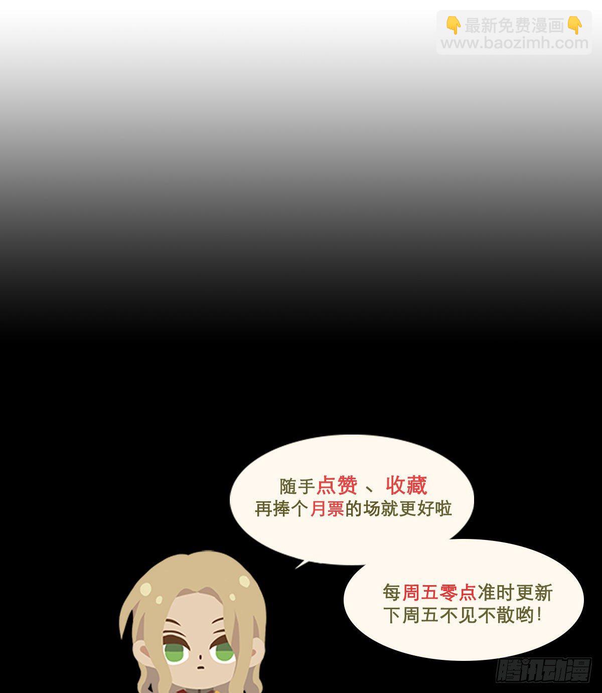 東鄰西廂 - 第一百四十三話 劇毒 - 5