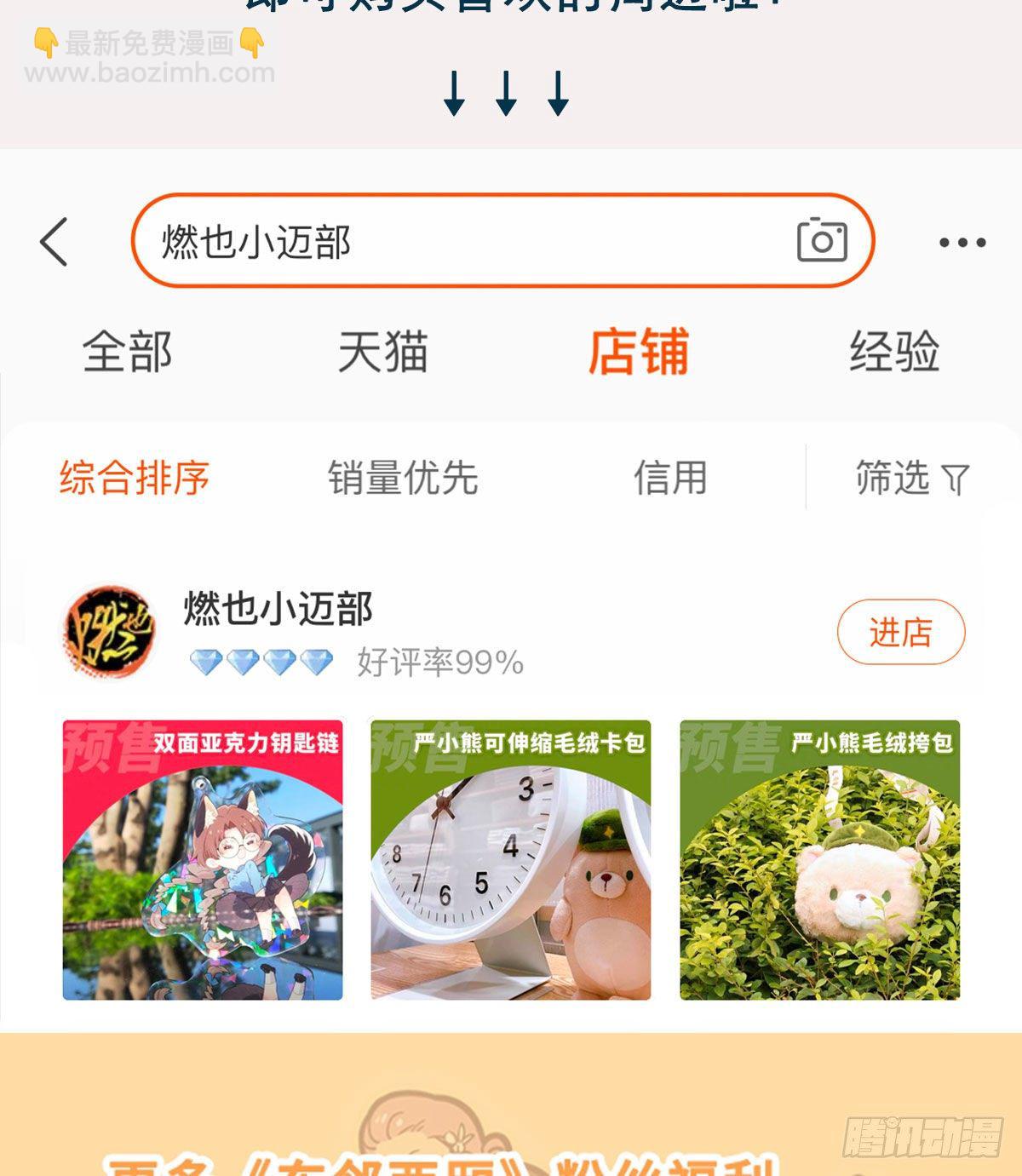 東鄰西廂 - 第一百四十三話 劇毒 - 1