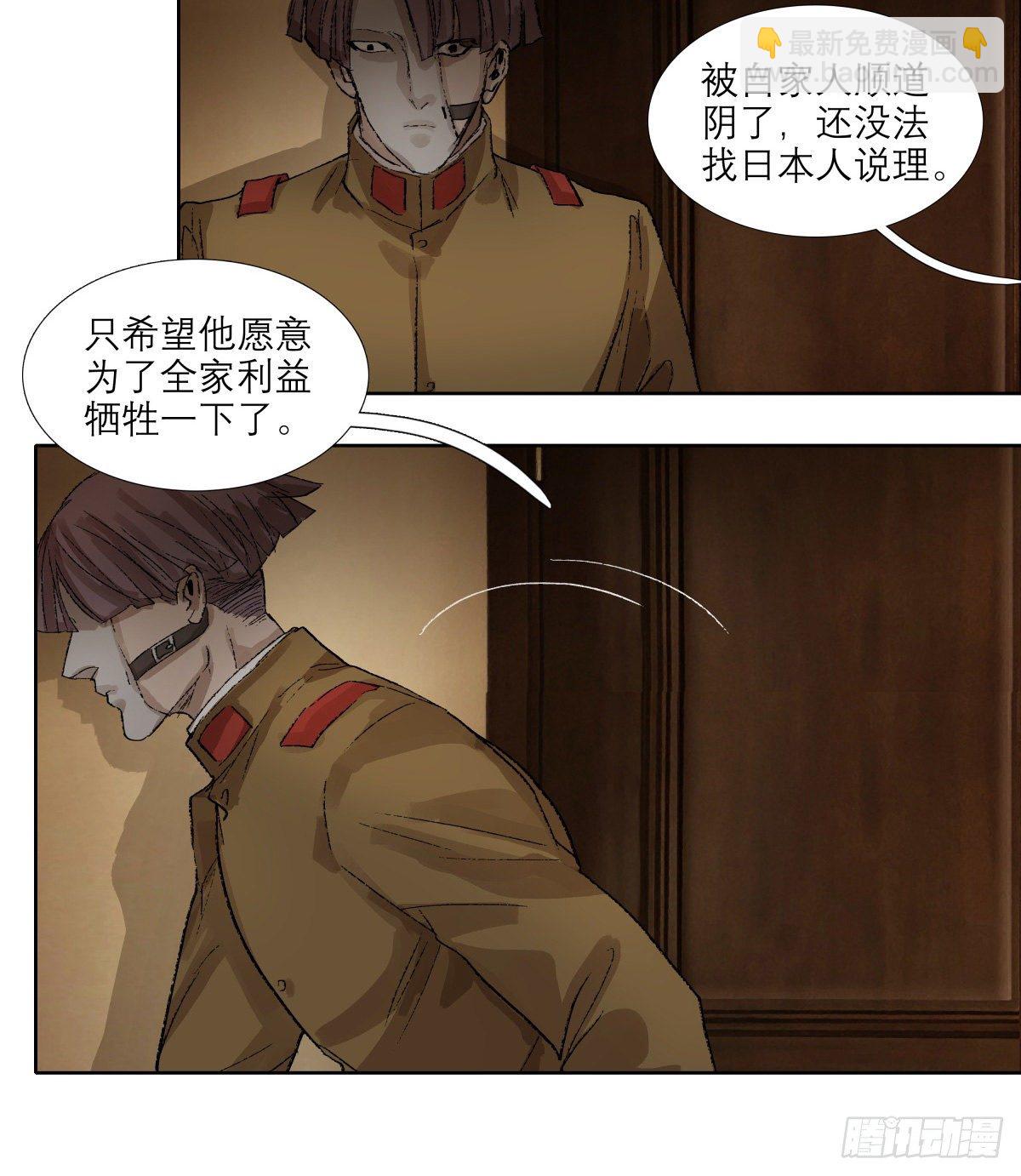 東鄰西廂 - 第一百四十五話 壞消息 - 5