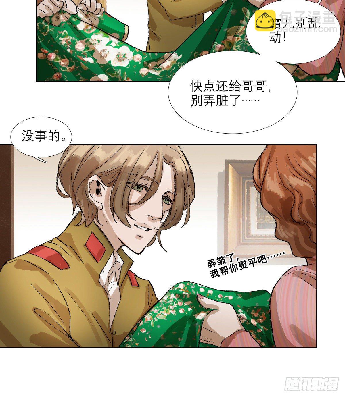 東鄰西廂 - 第一百四十五話 壞消息 - 3