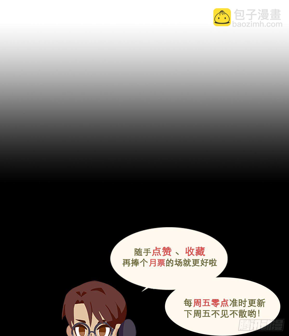 東鄰西廂 - 第一百四十五話 壞消息 - 6