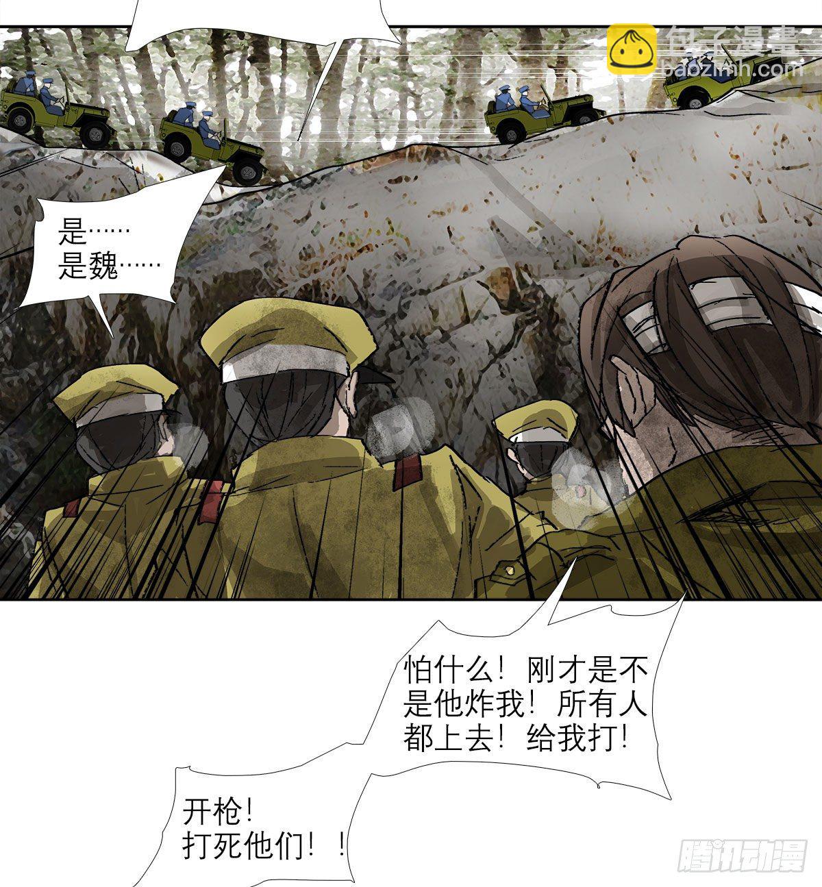 東鄰西廂 - 第一百四十七話 激鬥 - 1